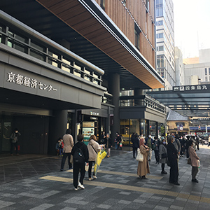 京都経済センター